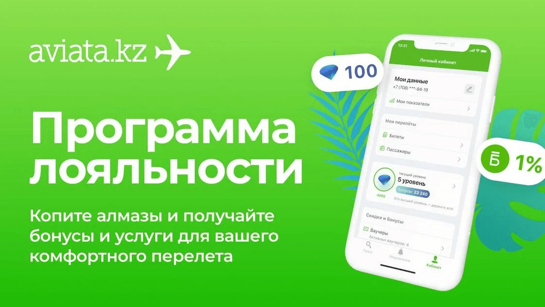 Aviata.kz logo