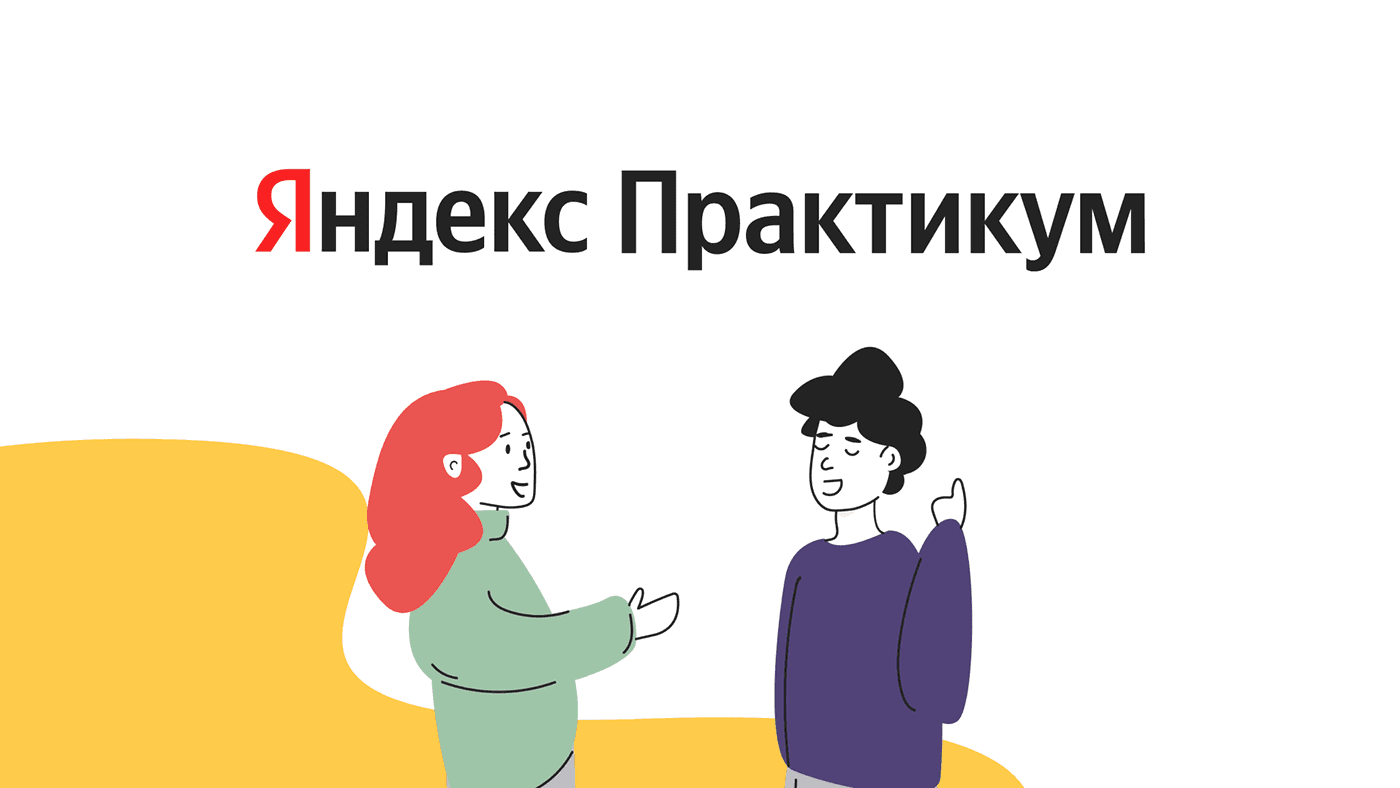 Яндекс практикум logo